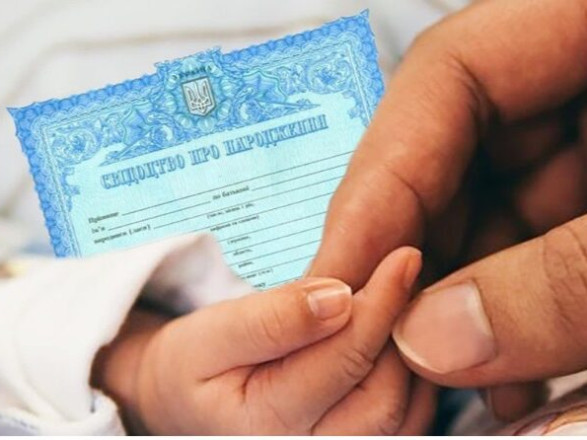 КИЇВ. 21 квітня. УНН. Завантажити копію свідоцтва про народження дитини відтепер можна у цифровому застосунку Дія, повідомляє УНН. Свідоцтво про народження дитини відтепер можна додати до Дії: як це зробити - INFBusiness