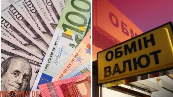 Долар тримається, а євро тане на очах - НБУ оновив курс валют на 18 серпня - INFBusiness
