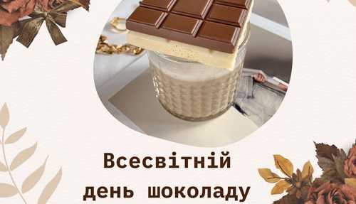 Шоколад може бути частиною здорового раціону, – фахівці КОЦКПХ - INFBusiness