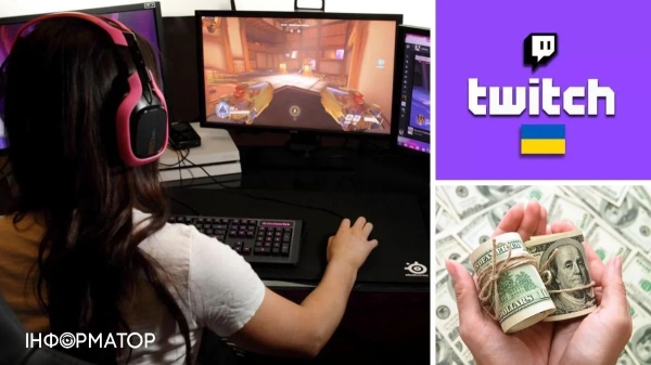 Як заробляти тисячі доларів на Twitch - INFBusiness