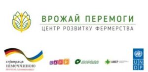У 8 областях України фермери можуть отримати безкоштовну допомогу на розвиток бізнесу