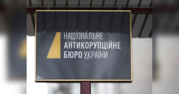 Справа про розкрадання 307 млн грн Міноборони: НАБУ повідомило про підозру екснардепу та експершому заступнику начальника Генштабу - INFBusiness