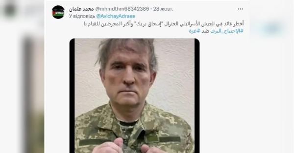 Помилка вийшла: терористи ХАМАС «взяли в полон» кума путіна Медведчука - INFBusiness