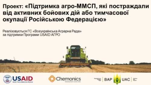 Фермери, які постраждали від російської агресії, отримають юридичну та експерту підтримку - INFBusiness