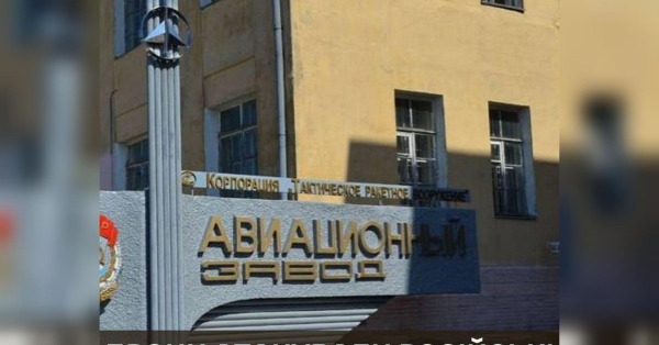 Українська розвідка підтвердила удари по Смоленському авіазаводу, де виробляють ракети Х-59 - INFBusiness