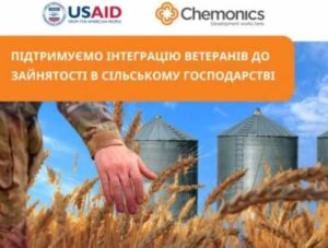 USAID АГРО надасть 18,2 млн грн для інтеграції ветеранів у сільське господарство