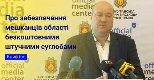 На Кіровоградщині безоплатно встановлюють штучні суглоби (ФОТО) - INFBusiness