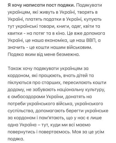 Лещенко прокоментував скандал на Давосі і написав лист подяки. Але не всім - INFBusiness