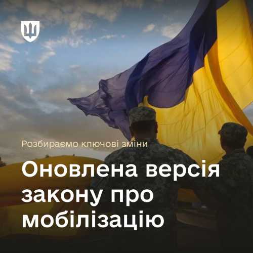 Кабмін зареєстрував законопроєкт про мобілізацію, Рада розгляне його лише у лютому - INFBusiness