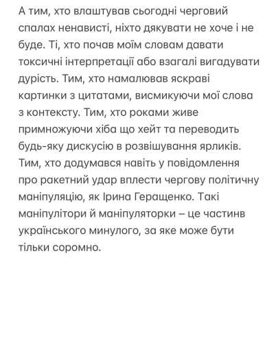 Лещенко прокоментував скандал на Давосі і написав лист подяки. Але не всім - INFBusiness