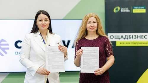 Corteva Agriscience та Ощадбанк пропонують фермерам скористатися пільговою програмою кредитування закупівлі насіння - INFBusiness