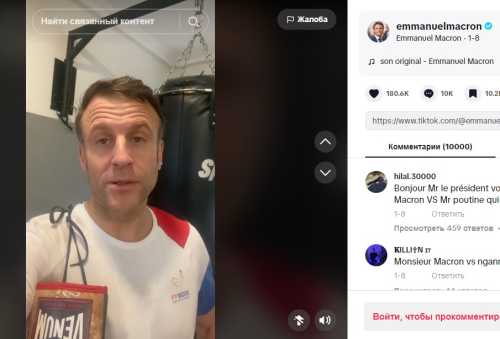 TikTok для глави держави: помідори Туска, кішки Мелоні та красень Макрон - INFBusiness