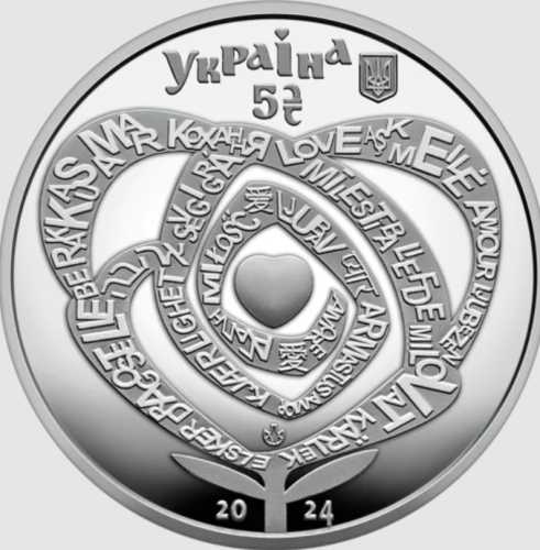 Нацбанк випустив монету до Дня закоханих - INFBusiness