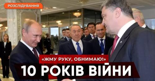 Журналісти показали як Порошенко підривав обороноздатність країни: заробляв на війні - INFBusiness
