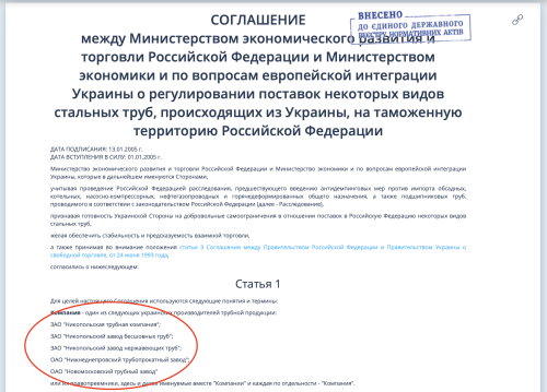 58 друзів Інтерпайпу у Росії: темна сторона національного виробника - INFBusiness