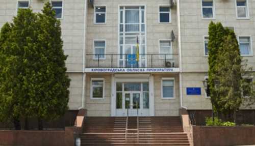 Викрито підрядників, які "наварювали" на зведенні амбулаторій у Новомиргородській громаді - INFBusiness