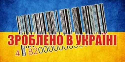Зроблено в Україні: бізнес Дніпропетровщини отримає понад 3,2 млрд грн - INFBusiness