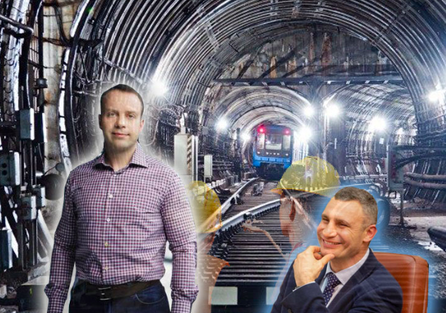 Максим Шкиль и “Автострада” учатся строить метро за деньги киевлян - INFBusiness