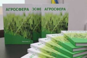 Агросфера – новий навчальний курс для старшокласників