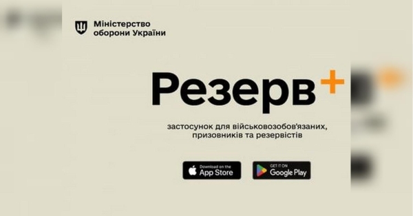 Частина українців виявила себе в електронній базі військовозобов’язаних, які…