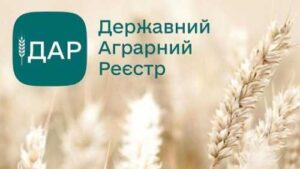 В Мінагрополітики розробили закон про «Державний аграрний реєстр»