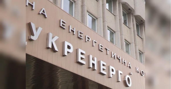 Компанія Коломойського вивела з «Укренерго» 1,4 млрд грн за підтримки топменеджменту НЕК, — розслідування - INFBusiness