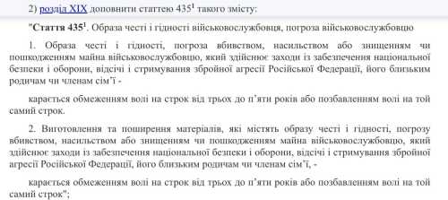За образу військових - до п’яти років: Під прицілом блогери і любителі модних відео - INFBusiness