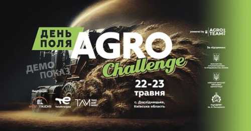 День Поля "AGRO CHALLENGE": зовсім скоро на Київщині – 22-23 травня - INFBusiness