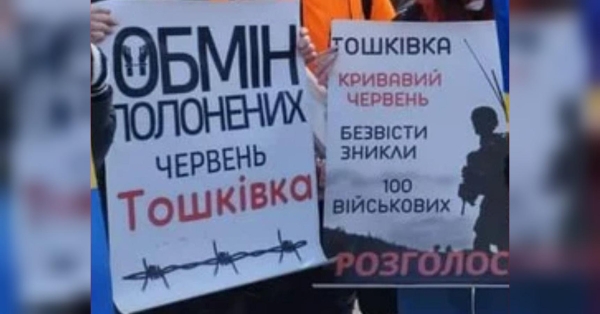 «Побратими були змушені залишити мого чоловіка на полі бою»: рф досі мовчить про долю 100 наших воїнів, які 2 роки тому зникли безвісти в боях за Тошківку - INFBusiness