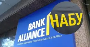 Справа банку Альянс: адвокати Miller протидіють НАБУ не тільки в кримінальному, а й у господарському процесі
