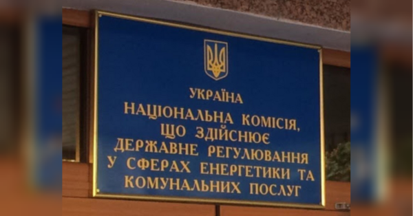 Довірена особа «регіонала» Бойка претендує на крісло в НКРЕКП: що відомо - INFBusiness
