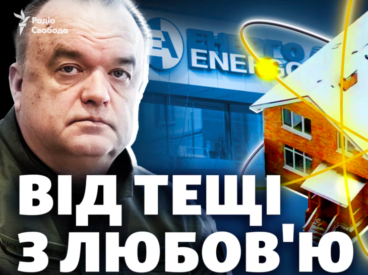 Від тещі з любов’ю. Президент «Енергоатома» під час війни оселився в маєтку за 7 мільйонів гривень - INFBusiness