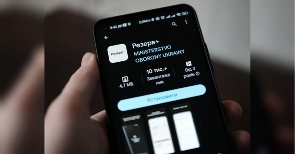 Залишилось трохи більше місяця: в Міноборони розповіли, чи з’явиться у «Резерв +» QR-код до 16 липня - INFBusiness