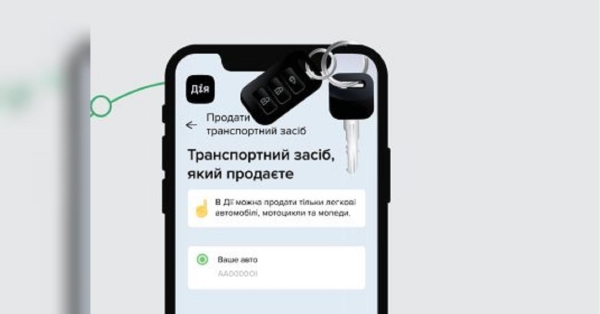 Чому сервісний центр МВС може відмовити у перереєстрації автомобіля у «Дії» і що робити автовласникові - INFBusiness