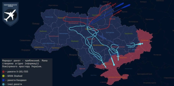 Близько 10 години ранку Росія завдала комбінованого ракетного удару по Україні із використанням ракет повітряного, морського та наземного базування. Про це повідомив командувач Повітряних Сил Микола Олещук. 1