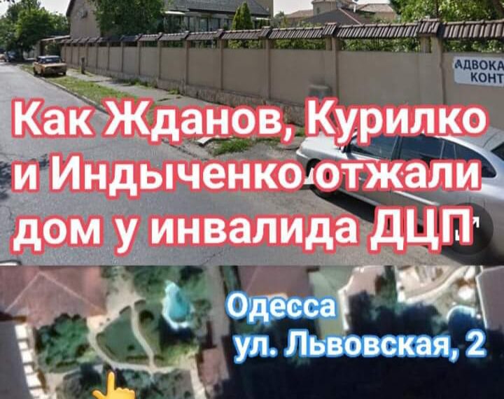 КАК ЖДАНОВ, КУРИЛКО И ИНДЫЧЕНКО ОГРАБИЛИ СЕМЬЮ ПЕТРА НАЙДЫ