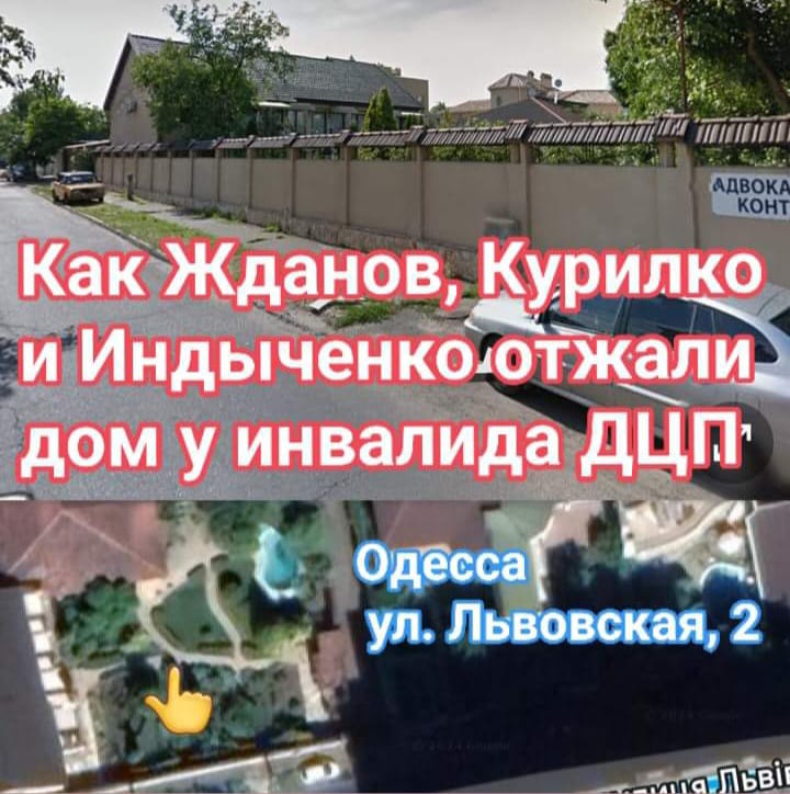 КАК ЖДАНОВ, КУРИЛКО И ИНДЫЧЕНКО ОГРАБИЛИ СЕМЬЮ ПЕТРА НАЙДЫ - INFBusiness