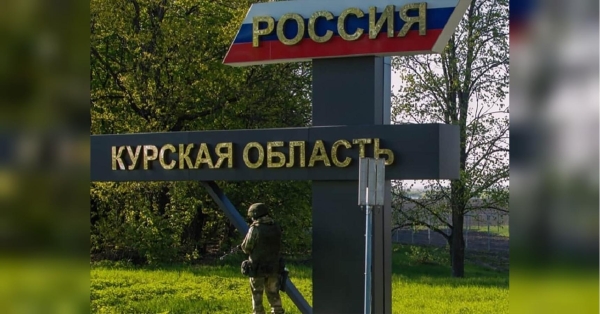 «Прорив» у курській області: влада рф визнала, що держава-агресор не контролює 28 населених пунктів - INFBusiness