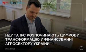 НДУ та IFC розпочинають цифрову трансформацію у фінансуванні агросектору України
