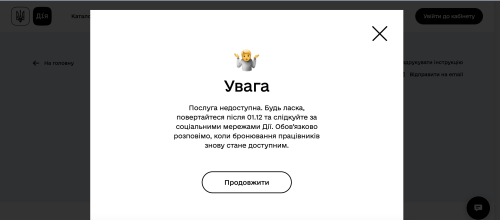 Нове у бронюванні: тільки через Дію та із зарплатою не менше 20 тисяч гривень - INFBusiness