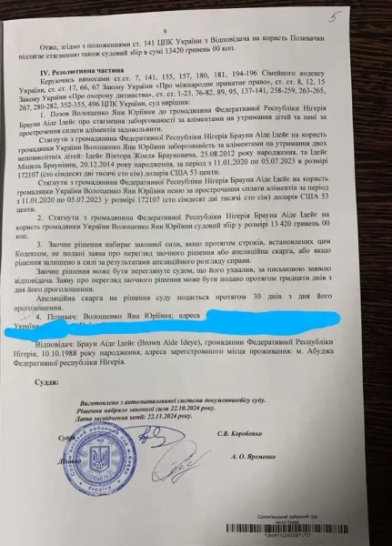 Ексфутболіста «Динамо» зобов'язали виплатити колишній коханій сотні тисяч доларів боргу за аліментами (фото) - INFBusiness