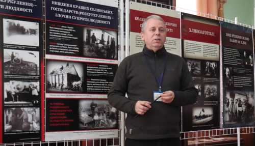 У кропивницькому музеї прочитали лекцію про штучний голод в Україні (ФОТО) - INFBusiness