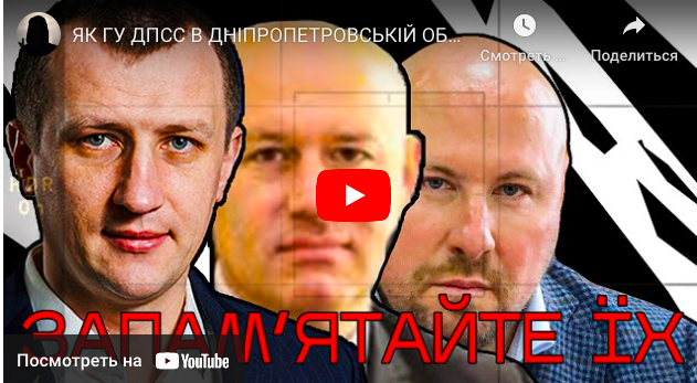 Коррупционный «сходняк» кассиров Госпродпотребслужбы Украины - INFBusiness