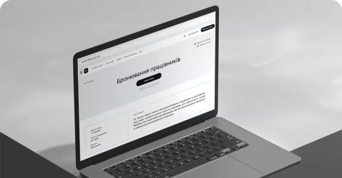 Нове у бронюванні: тільки через Дію та із зарплатою не менше 20 тисяч гривень - INFBusiness