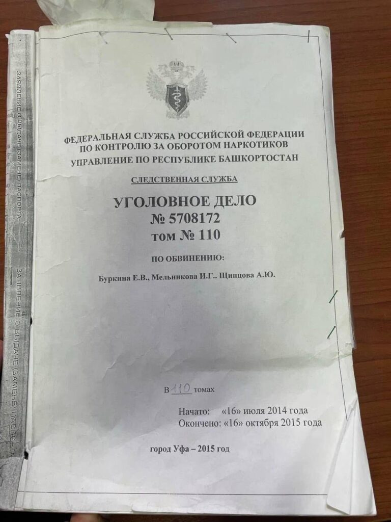 Реванш Химпрома и наркоторговца Егора Буркина - INFBusiness