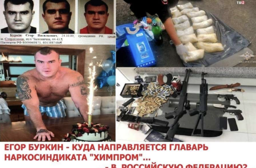 Наркобарон Егор Буркин (синдикат ХИМПРОМ) убивает детей наркотой. Как Печерский суд в Украине отмазывает российского наркоторговца
