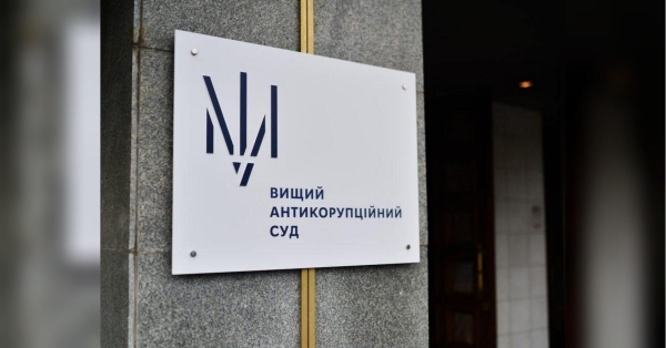 ВАКС деградує та залежить від НАБУ і САП: юридична спільнота обурюється через скандали навколо антикорсуду - INFBusiness