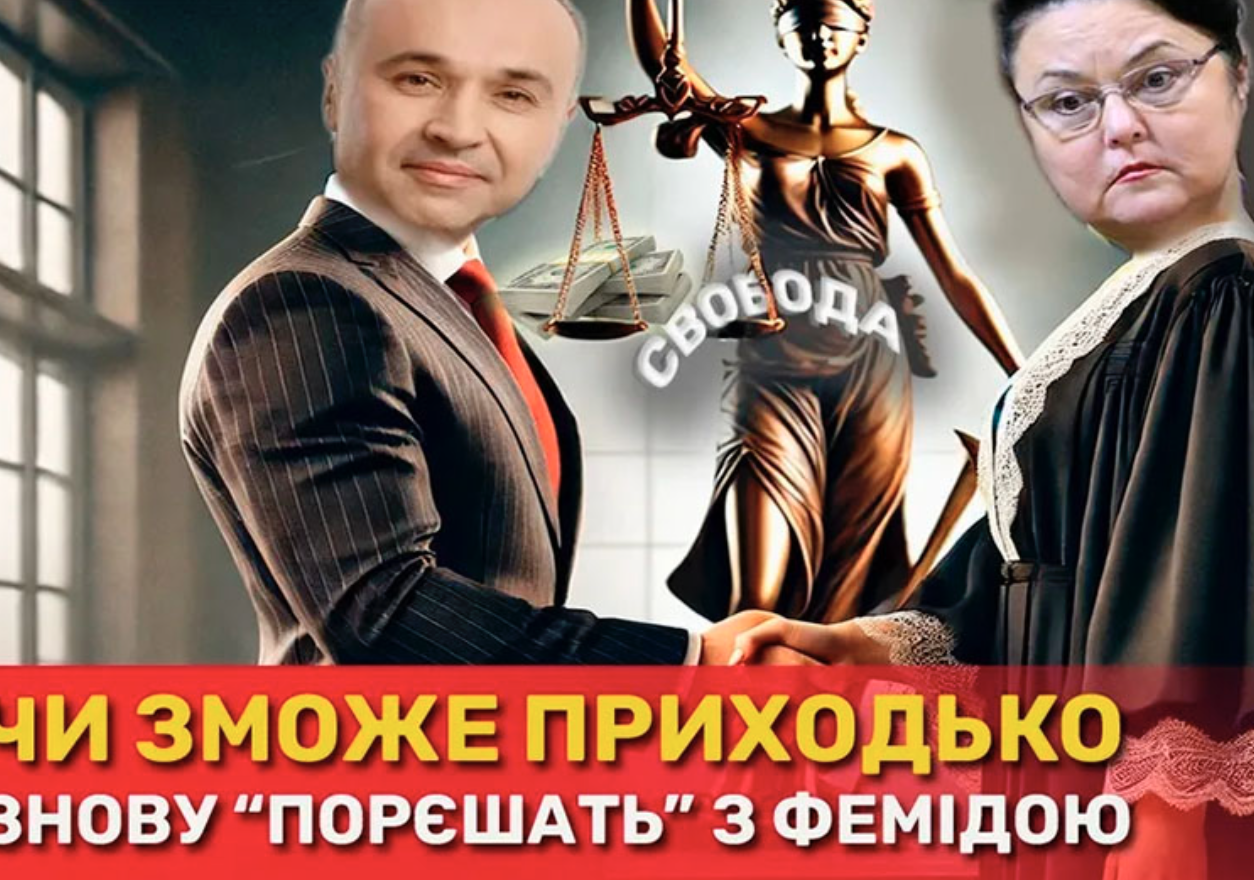 Журналисты показали имение киевской судьи, закрывшей дело Приходько