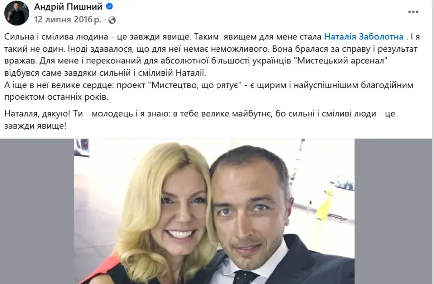 Дружину голови НБУ Людмилу Пишну звинуватили у рейдерстві: як конфлікт із партнеркою призвів до скандалу та виявив можливі порушення