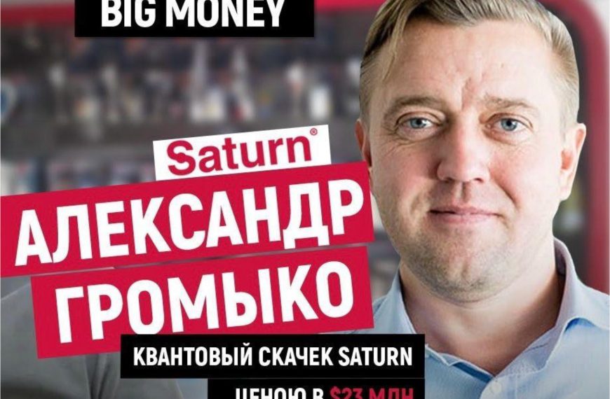 Олександр Громико: великий бізнес чи його імітація. Розслідування діяльності KTD Group